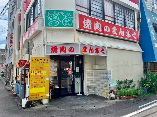 【焼肉 まんぷく】コスパ抜群！ホルモン定食と甘だれハラミの昼ごはん