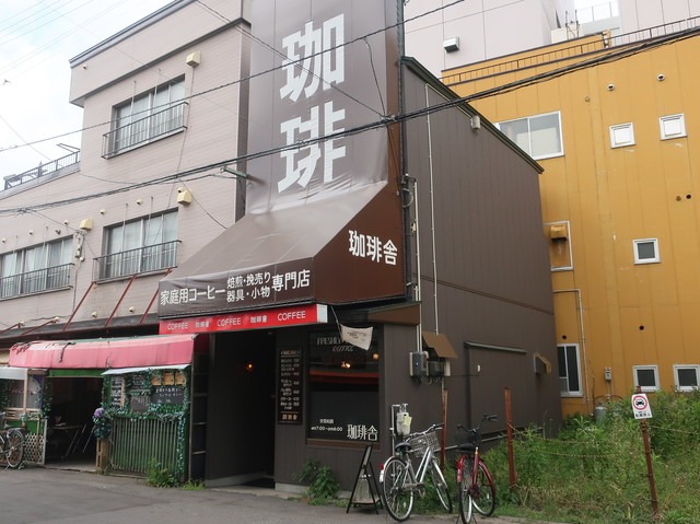 【珈琲舎】通いたくなる♪布ドリップの深煎りコーヒーを楽しめる喫茶店