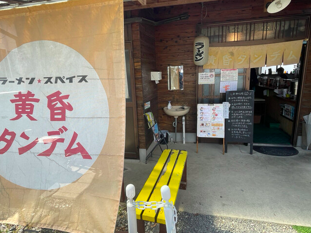 【黄昏タンデム】田園に広がる香川発魚介と鶏のダブルスープラーメン