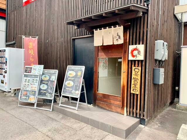 【玄奥門】骨付鳥と泡らぁ麺が光る讃岐仕立ての実力派ラーメン店