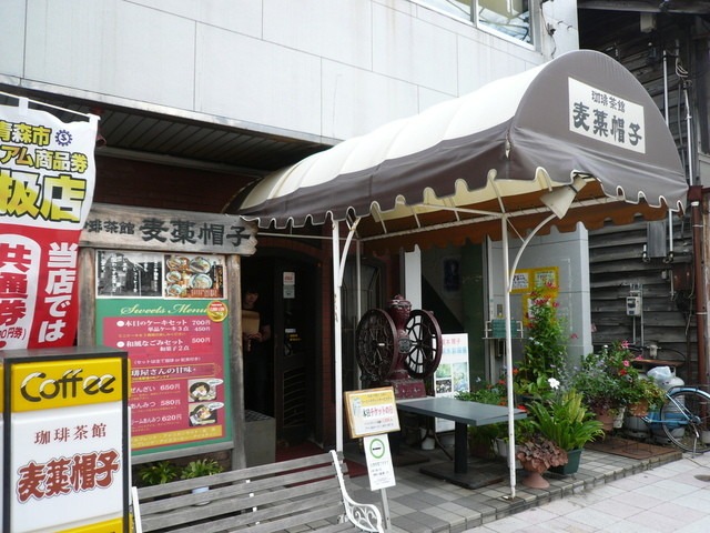 【珈琲茶館 麦藁帽子】落ち着いた空間で楽しむ！サイフォンで淹れる一杯