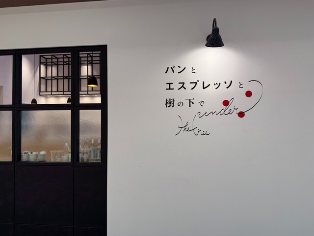 【パンとエスプレッソと樹の下で】食パンフレンチトーストが人気のベーカリーカフェ♡