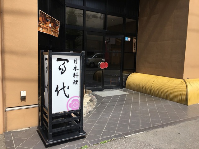 【日本料理 百代】落ち着いた個室で味わう。青森らしさを感じる季節の会席料理