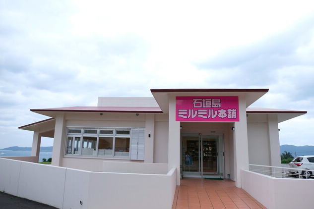【ミルミル本舗 本店】石垣島の絶景を味わう南国ジェラートの名店