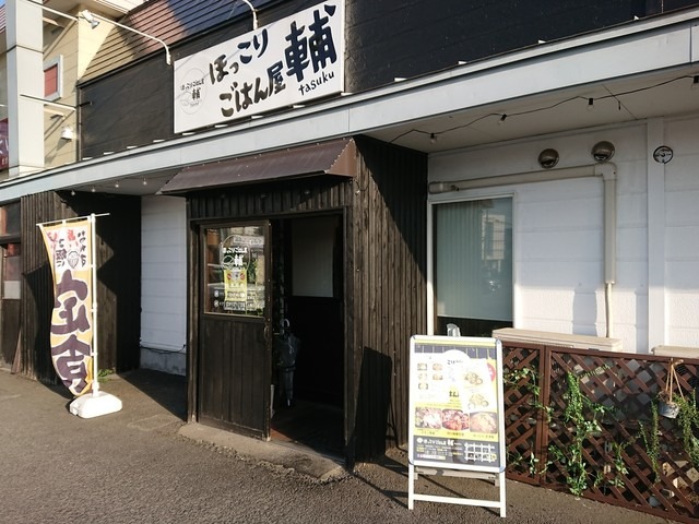 【ほっこりごはん屋 輔】肉料理から中華まで充実！家庭的な人気定食店