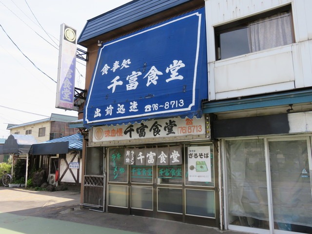 【千富食堂】ボリューム満点のカツカレーが絶品♡地元に根付く街角食堂