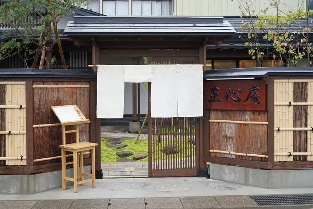 【天ぷら 正心庵】稲庭の風土とともに◎上質な天ぷらと稲庭うどん