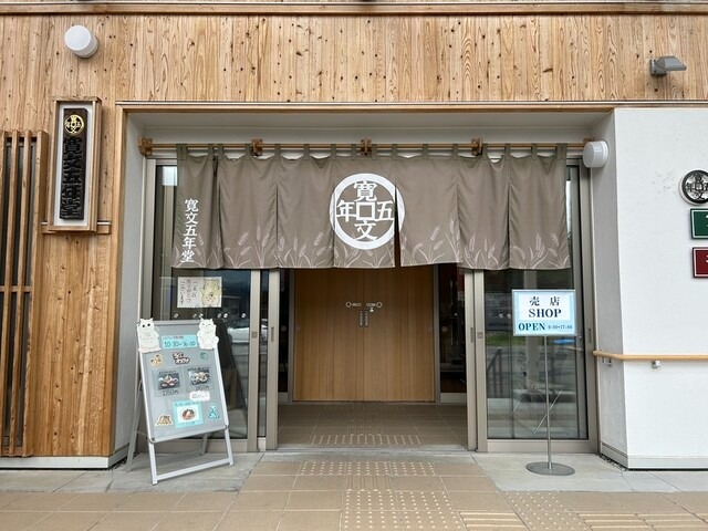 【稲庭うどん 寛文五年堂】稲庭うどんの原点へ。手延べ麺の食感を比べる一軒