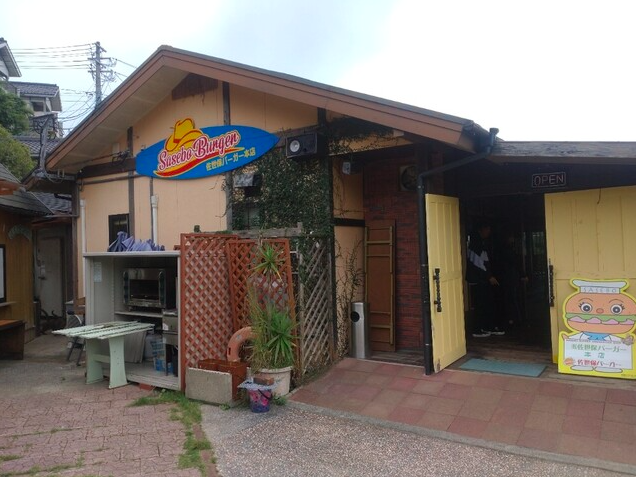 【佐世保バーガーミュージアム】絶景テラスで頬張る九十九島ビューの本格バーガー