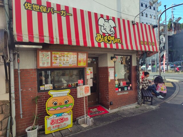 【BigMan 上京町本店】鉄板の音とともに始まる出来立てハンバーガー体験