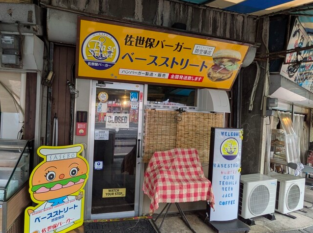 【ベースストリート 防空壕店】防空壕の奥で味わう本格佐世保バーガーの衝撃