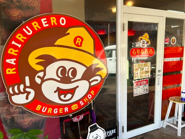 【らりるれろ大野店】アメリカンダイナー風空間で味わう本格バーガー