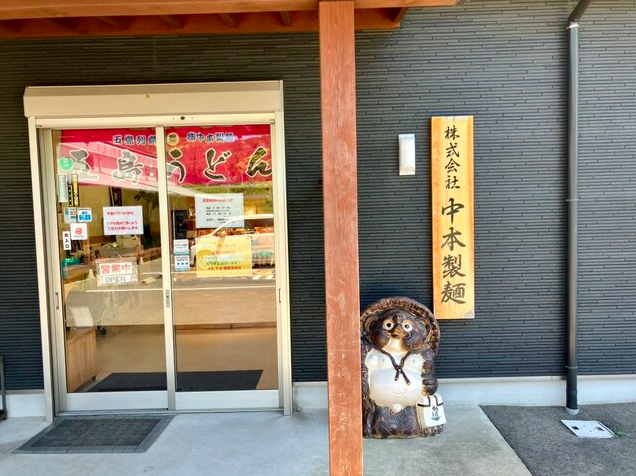【おっどん亭】製麺所の奥で味わうできたて五島手延べうどん