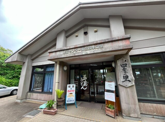 【鬼岳四季の里】自然と食を楽しむ五島の立ち寄りスポット