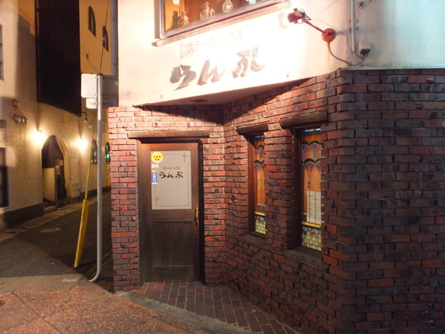 【らんぷ】長崎和牛とレモンソースが香る佐世保の人気ステーキハウス