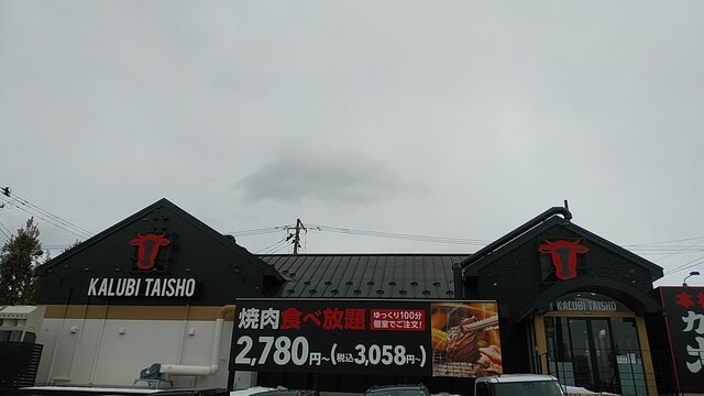 【カルビ大将 盛岡北大橋店】焼肉もサイドも充実◎家族で楽しめる食べ放題
