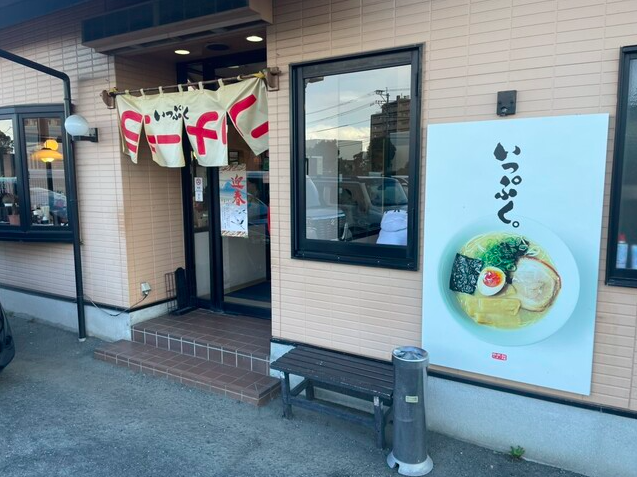 【いっぷくラーメン】天草大王の旨味が光る熊本発とんこつ塩ラーメンの名店