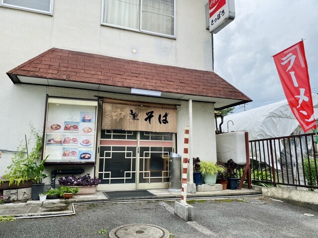 【手打めん さっぽろ】冷やしでも温かくても旨い、やさしい手打ちラーメン