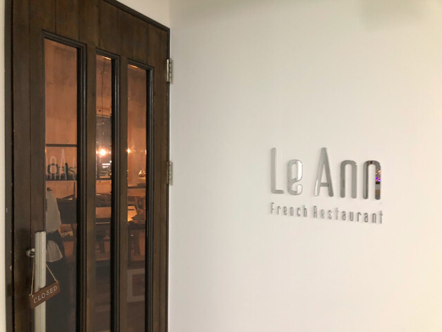 【ル・アン】北海道産の魚介と野菜をフレンチの技で仕立てた旭川駅近のお店