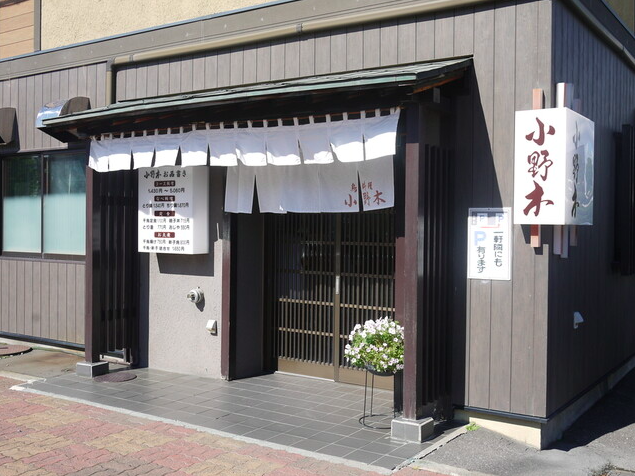 【鳥料理 小野木】水を使わず揚げる伝統の名物鶏料理が味わえる店