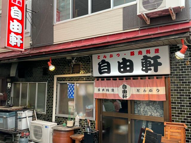 【自由軒】肉ライスとホッケフライが誘う満腹の一皿