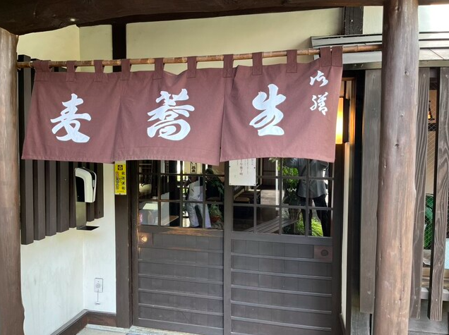 【粉名屋小太郎】創業三百年の風格漂う米沢の十割そば処