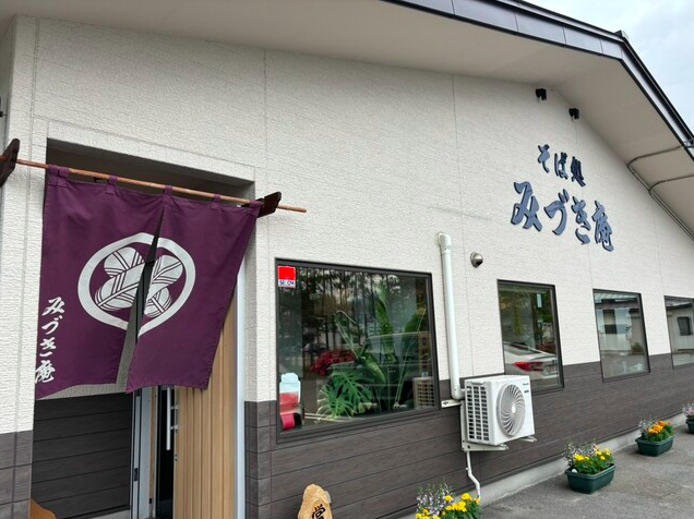 【そば処 みづき庵】二八そばとつゆカツ御飯で満たされる山形の食卓